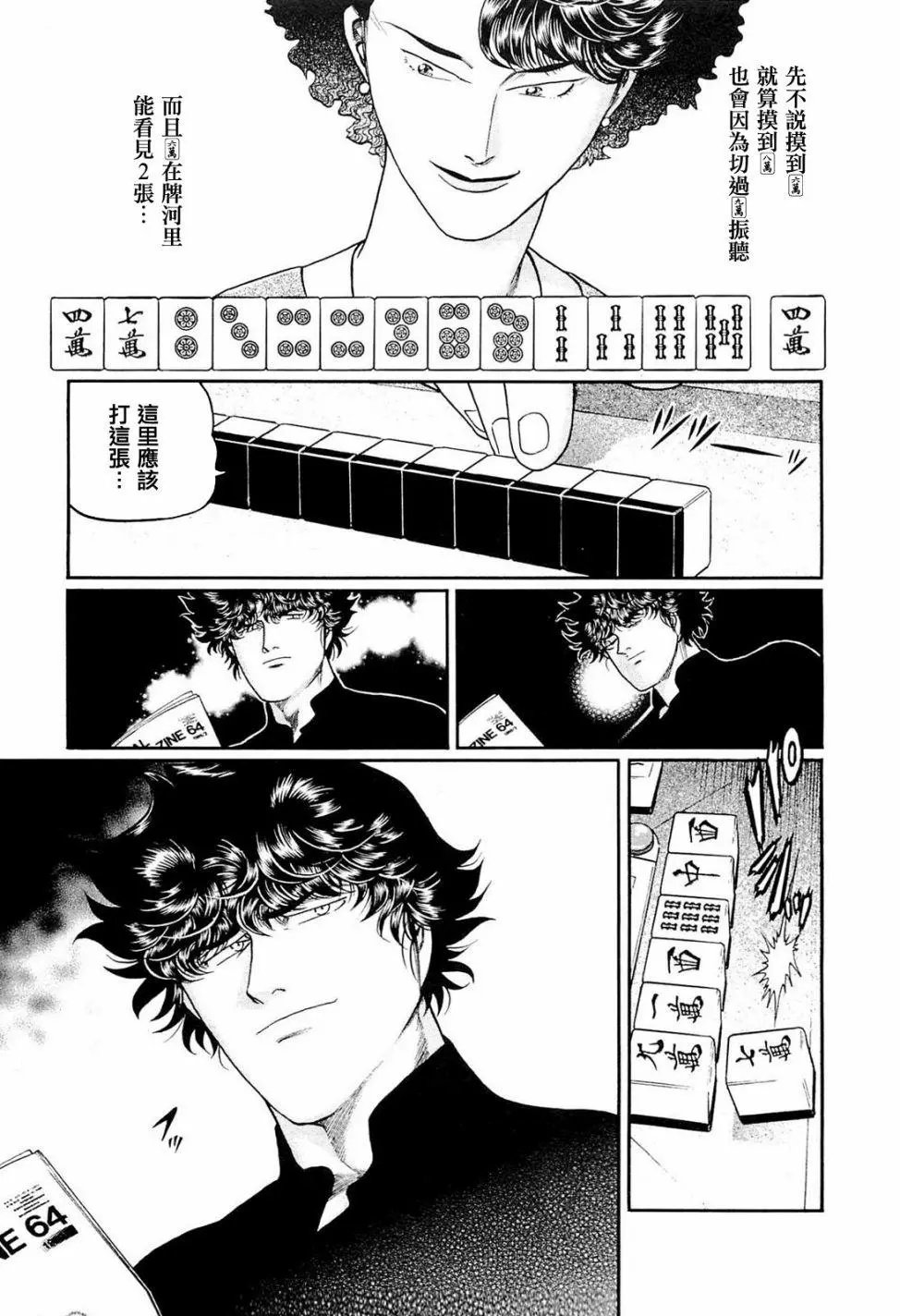 第219话