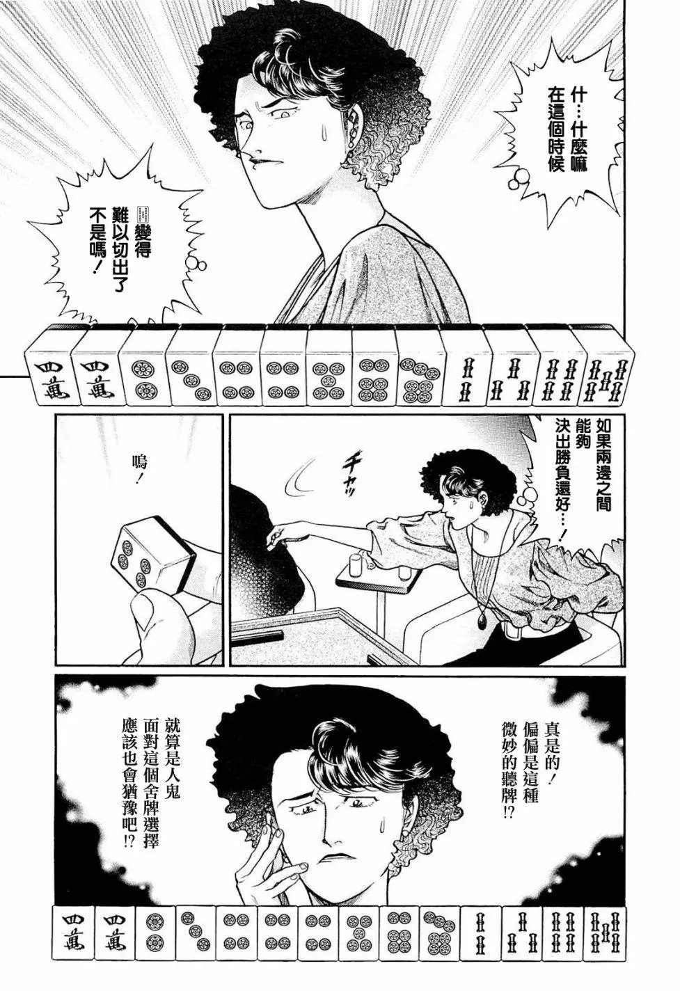 第219话