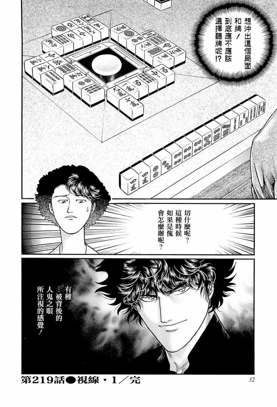 第219话