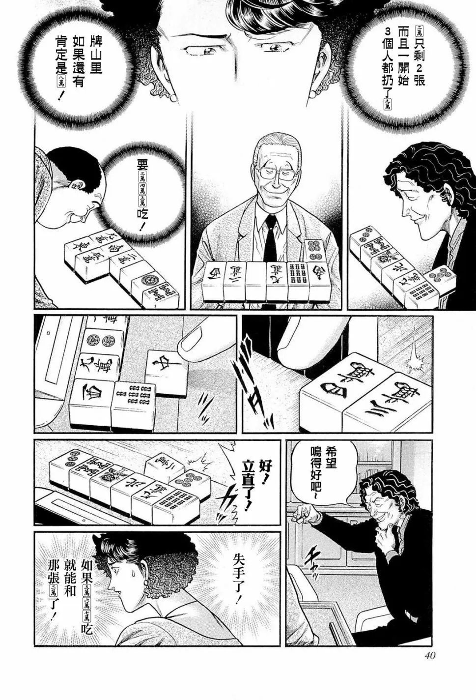 第220话
