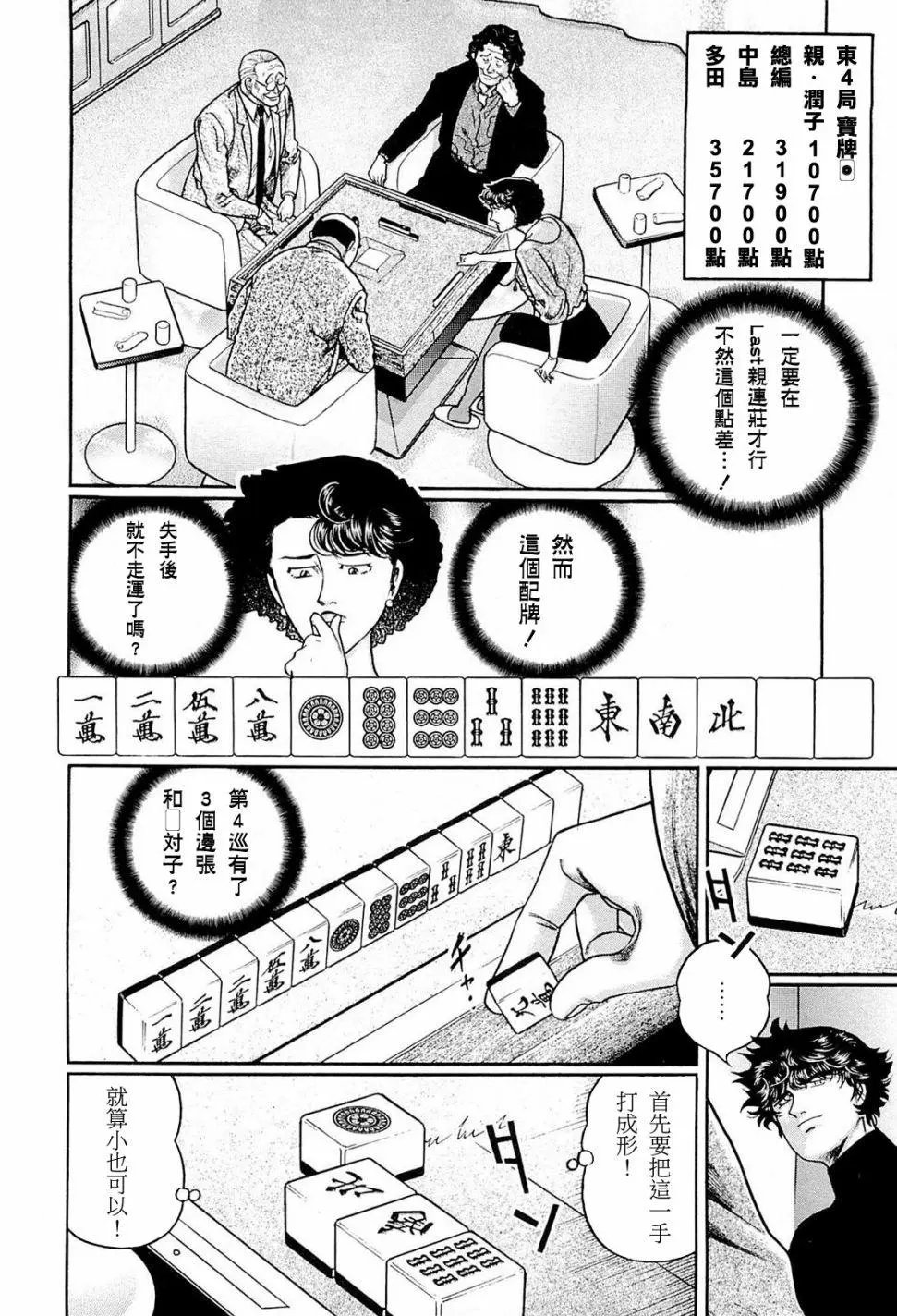 第220话