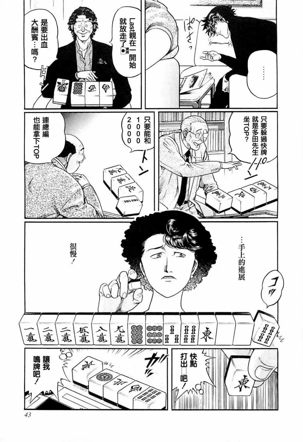 第220话