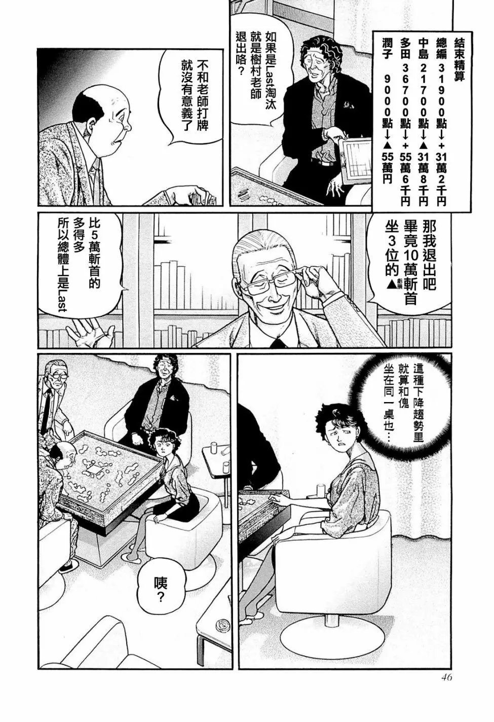 第220话