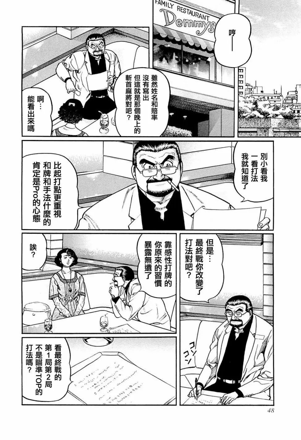 第220话