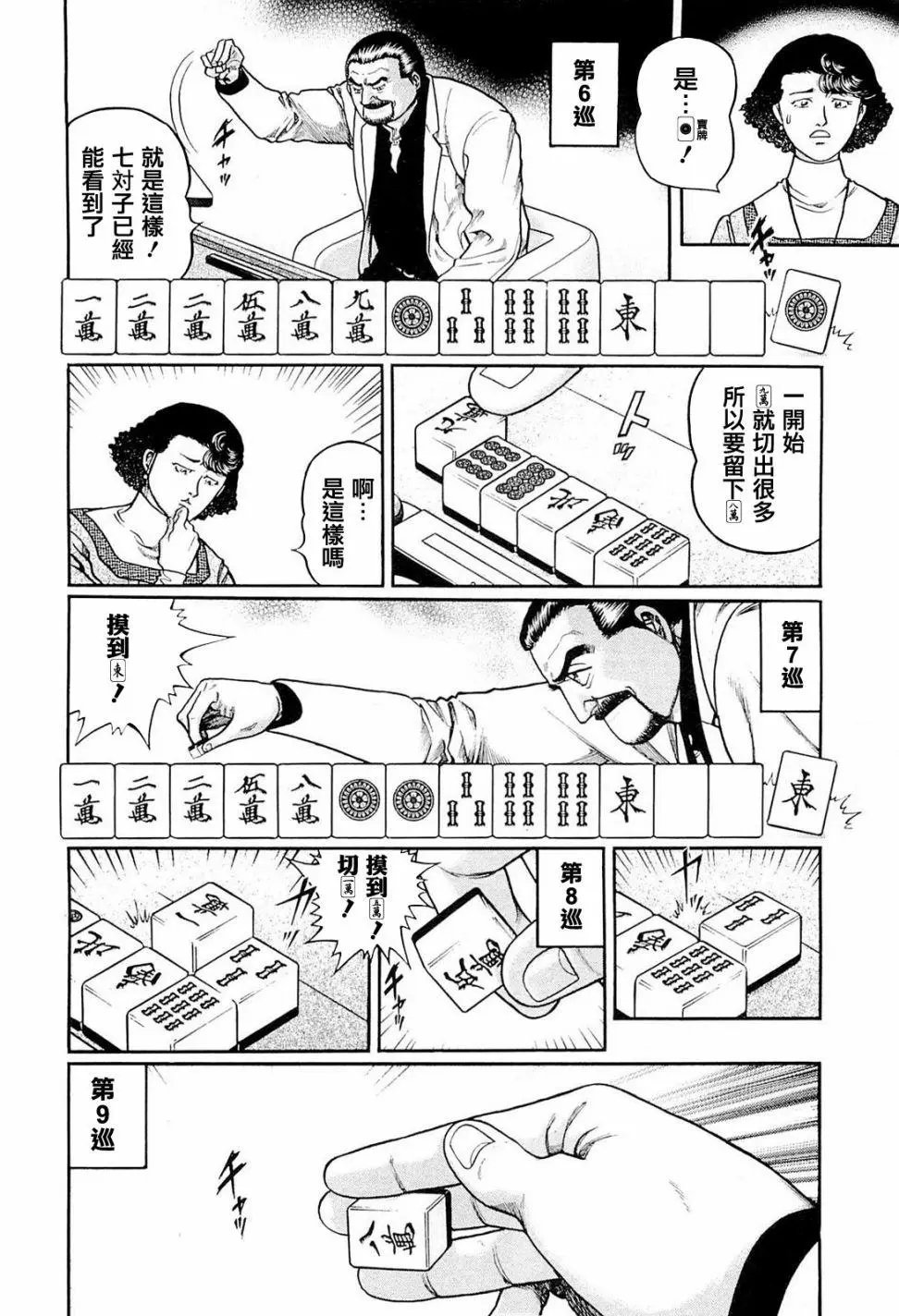 第220话