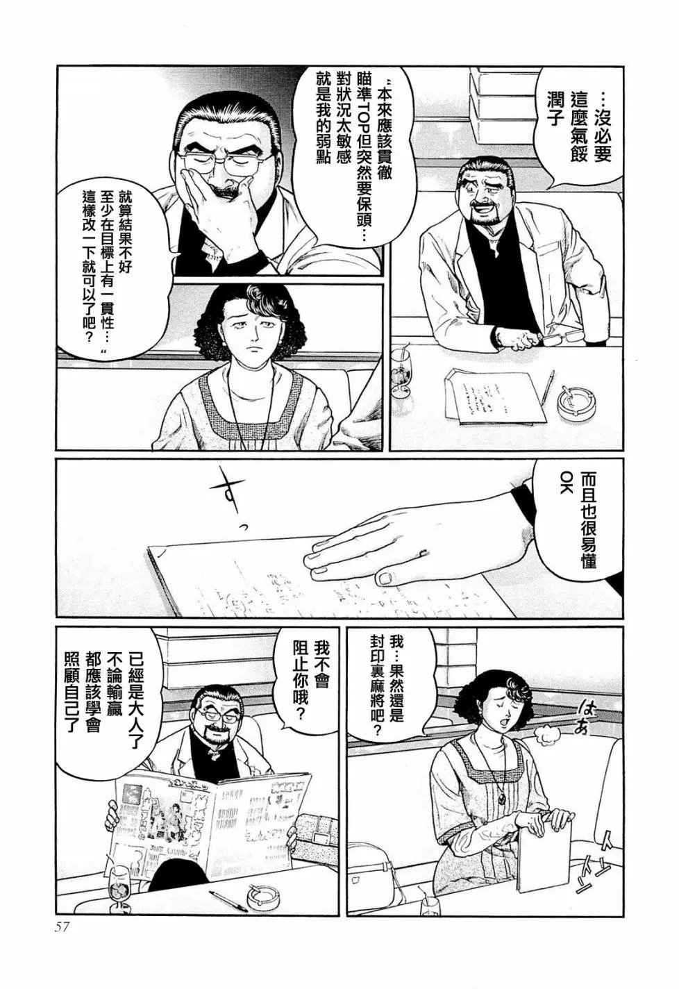 第220话