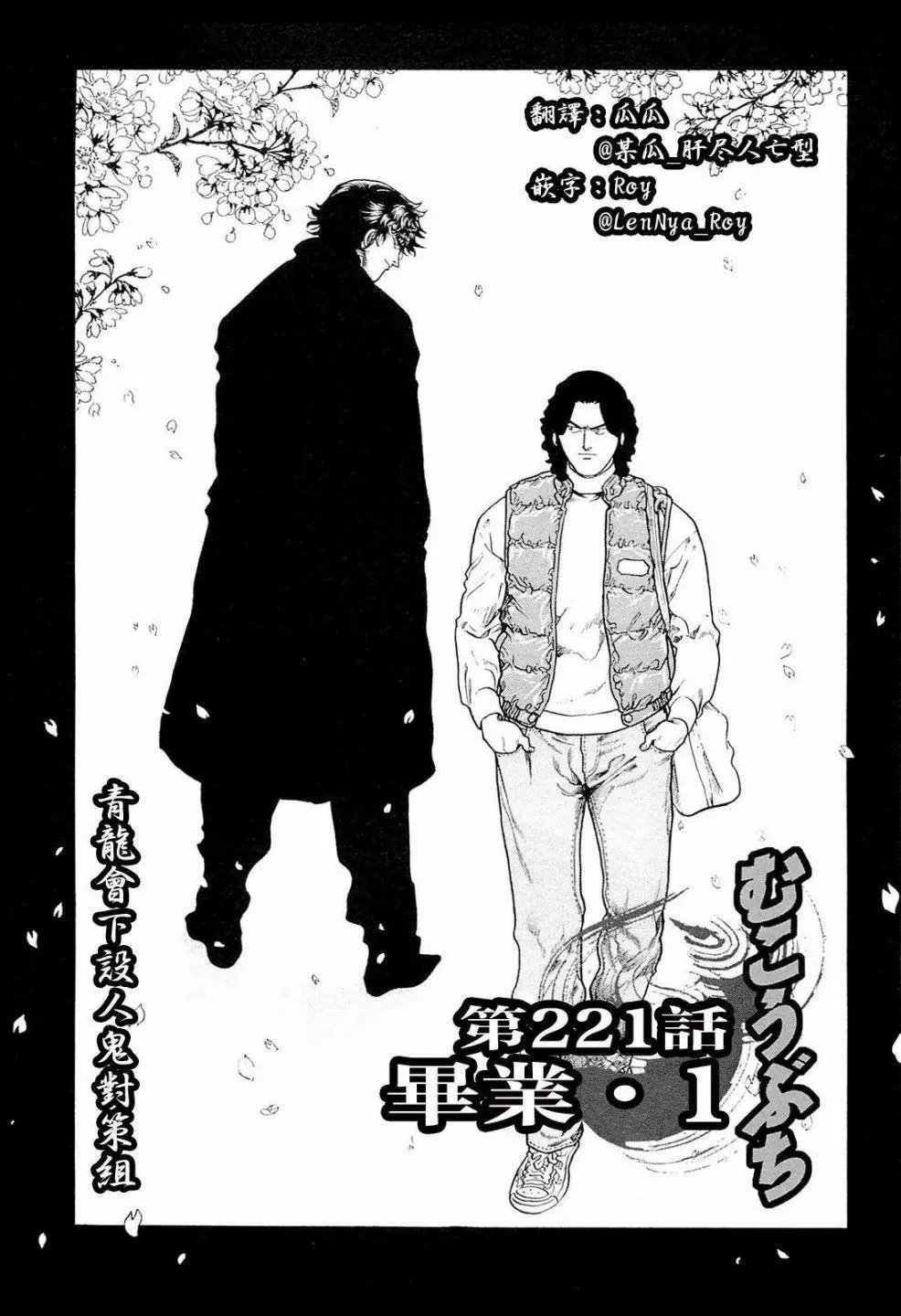 第221话