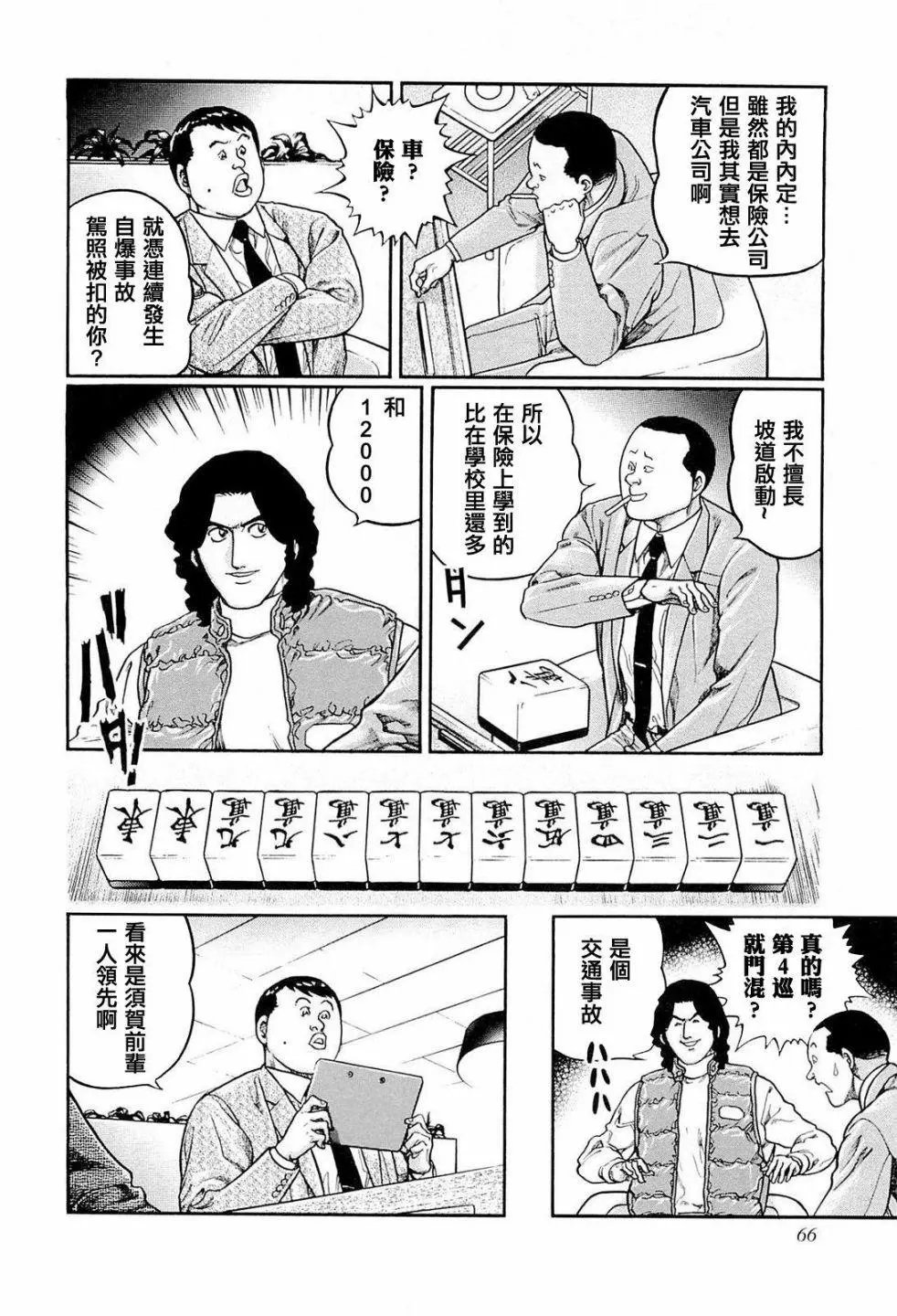第221话