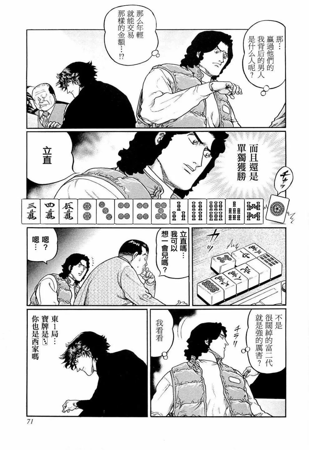 第221话