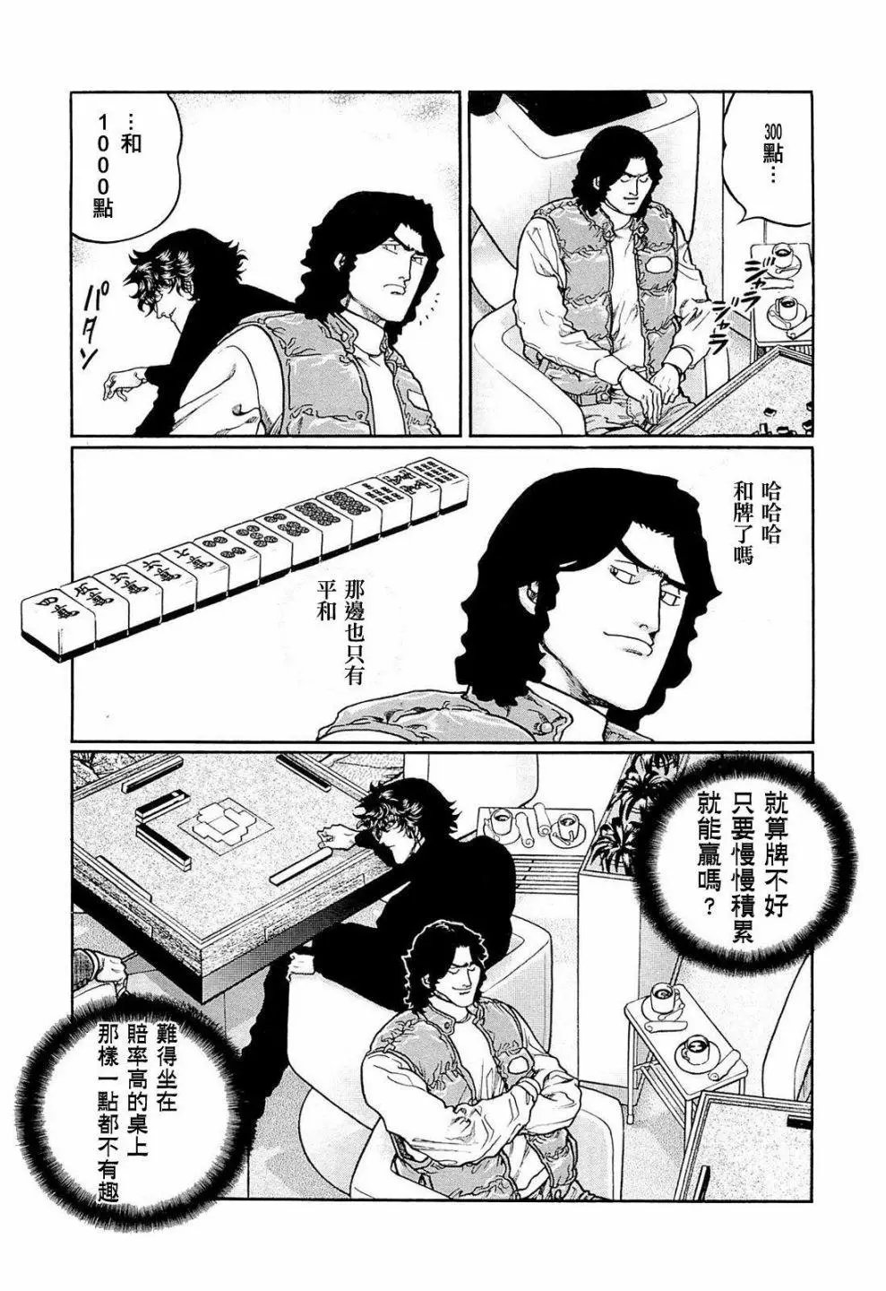 第221话