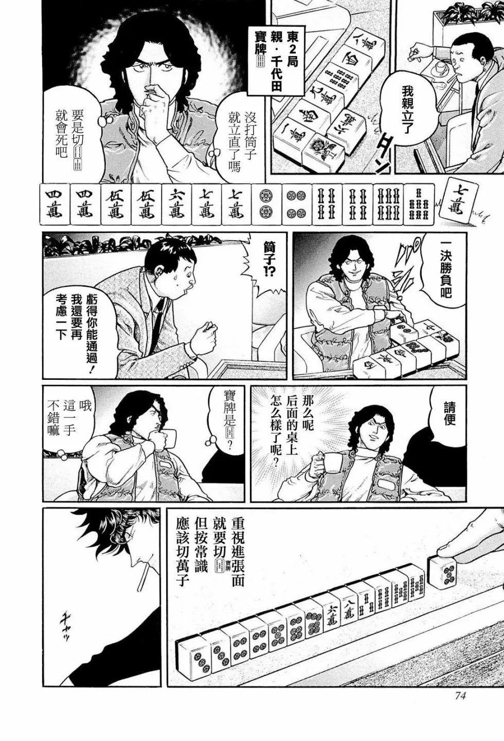 第221话