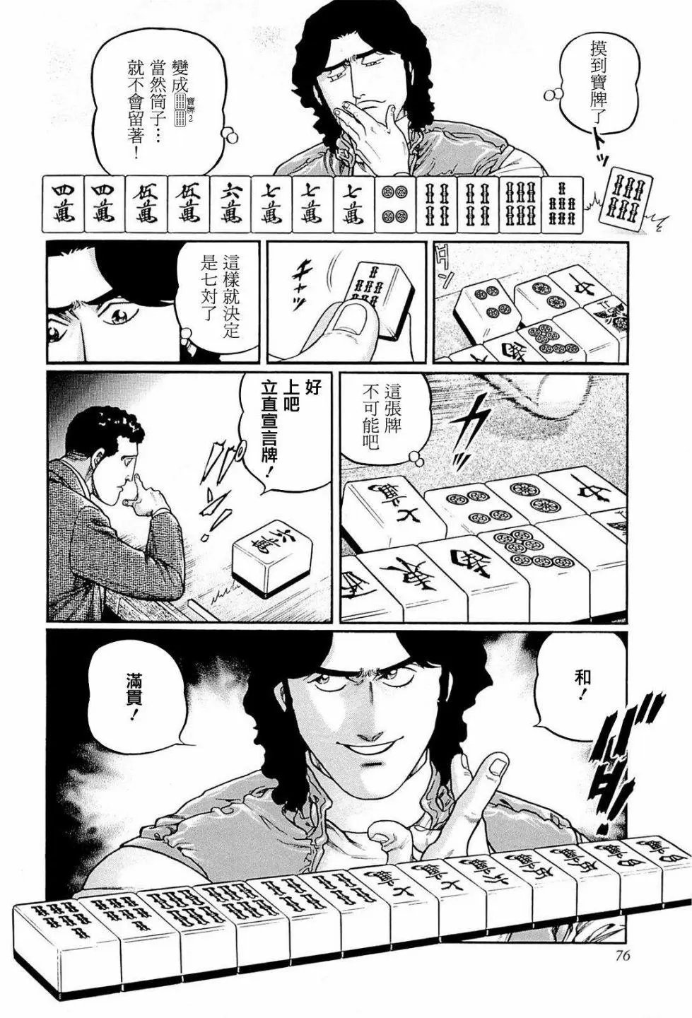 第221话