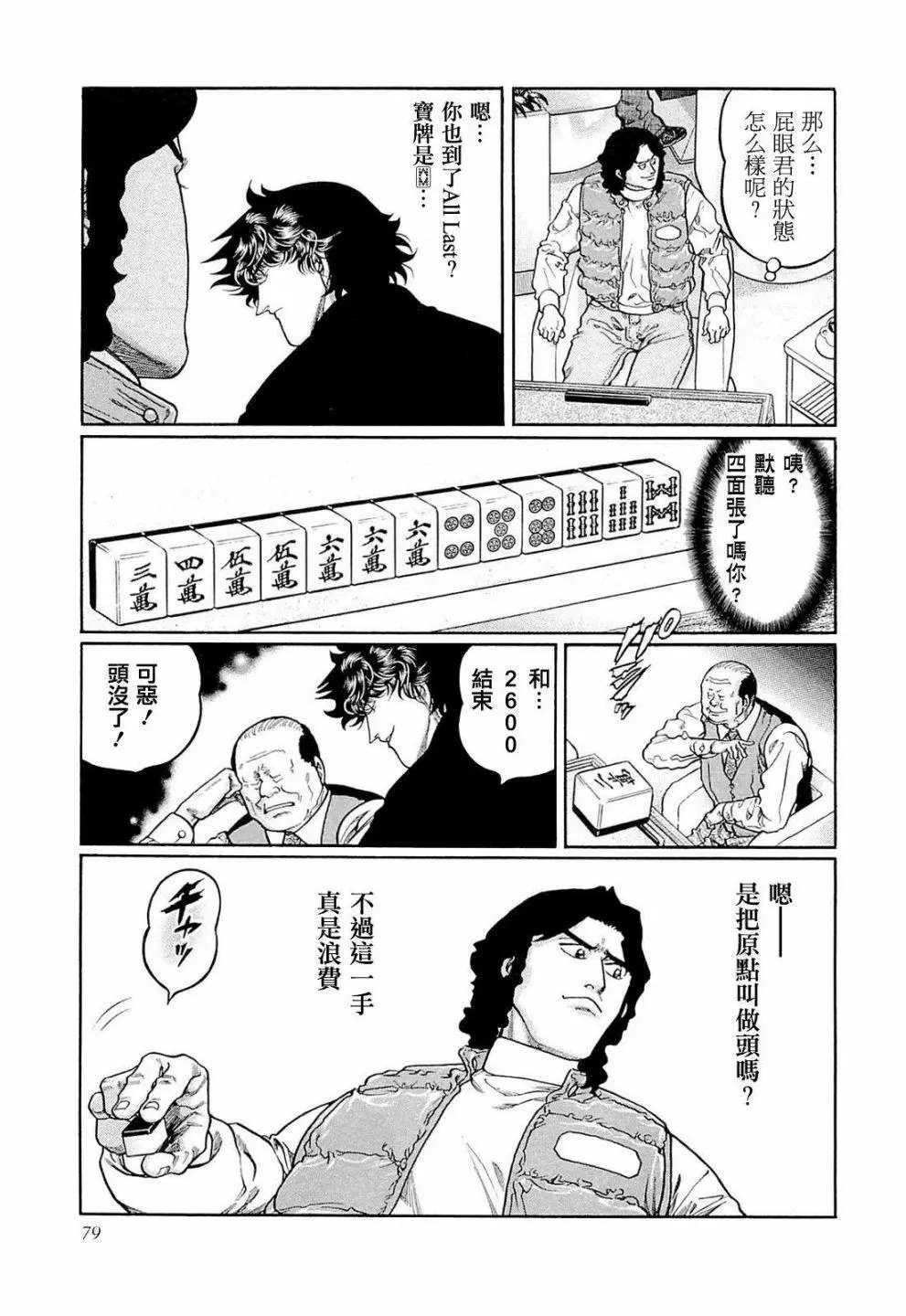 第221话
