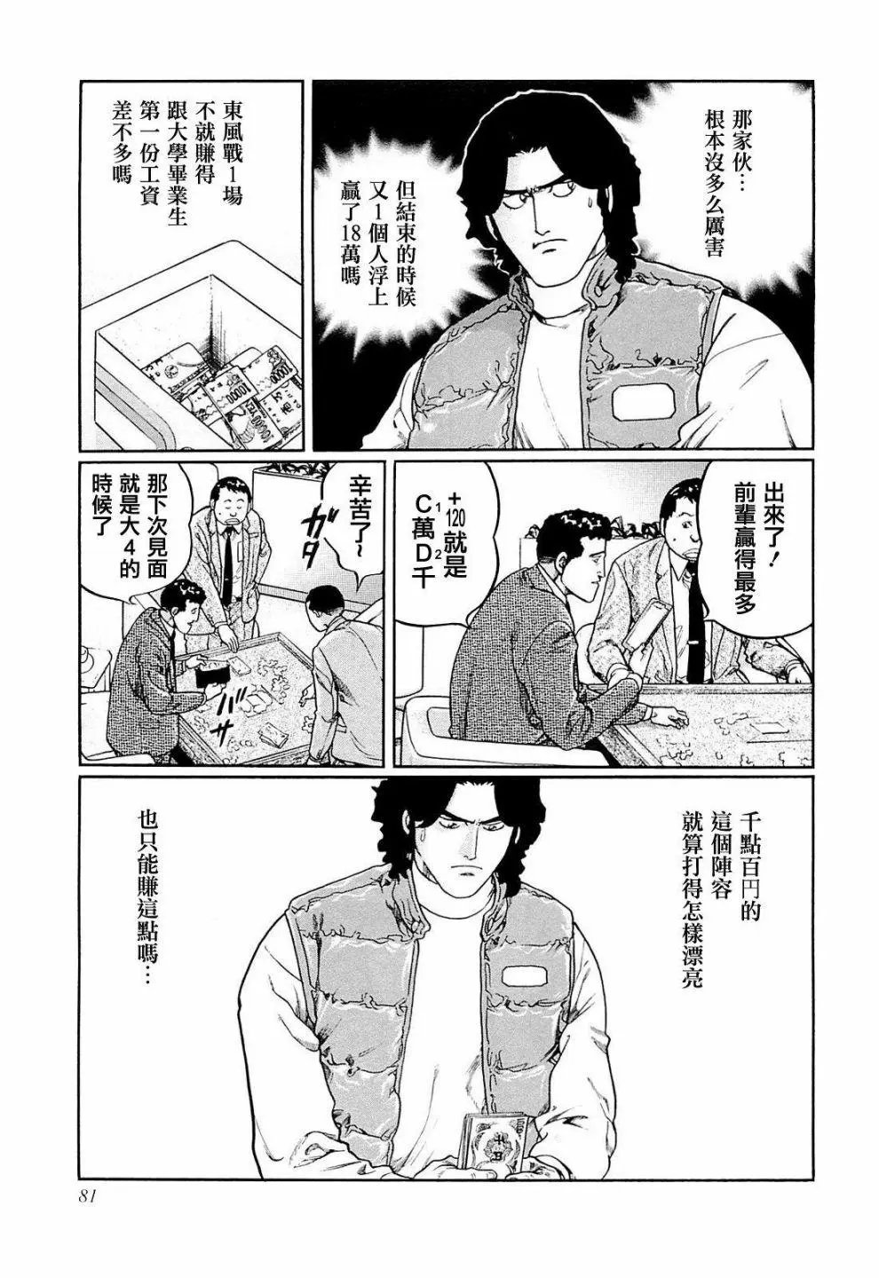 第221话