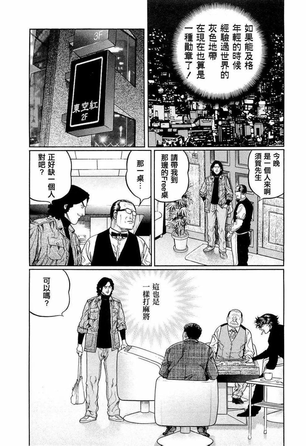 第221话