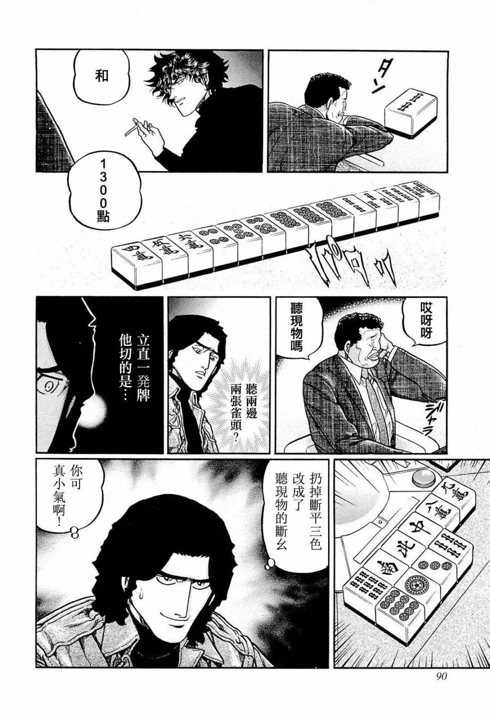 第222话