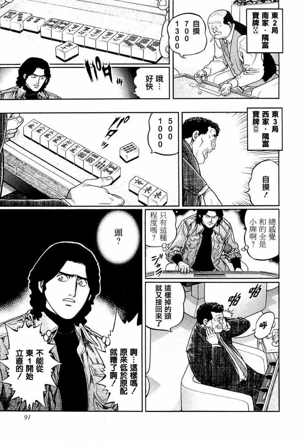 第222话