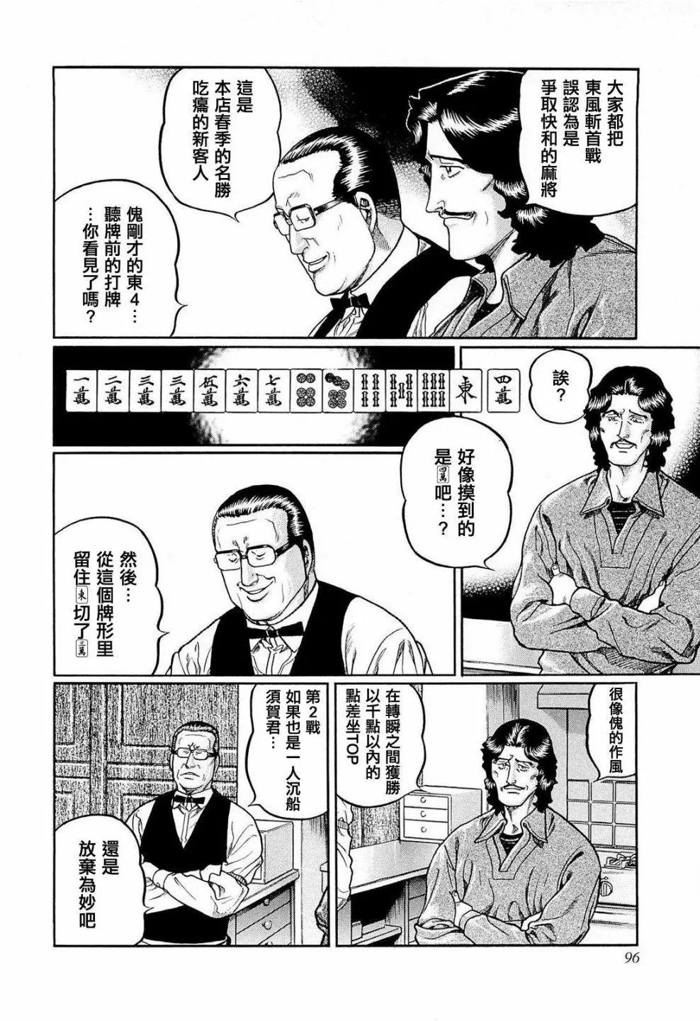 第222话