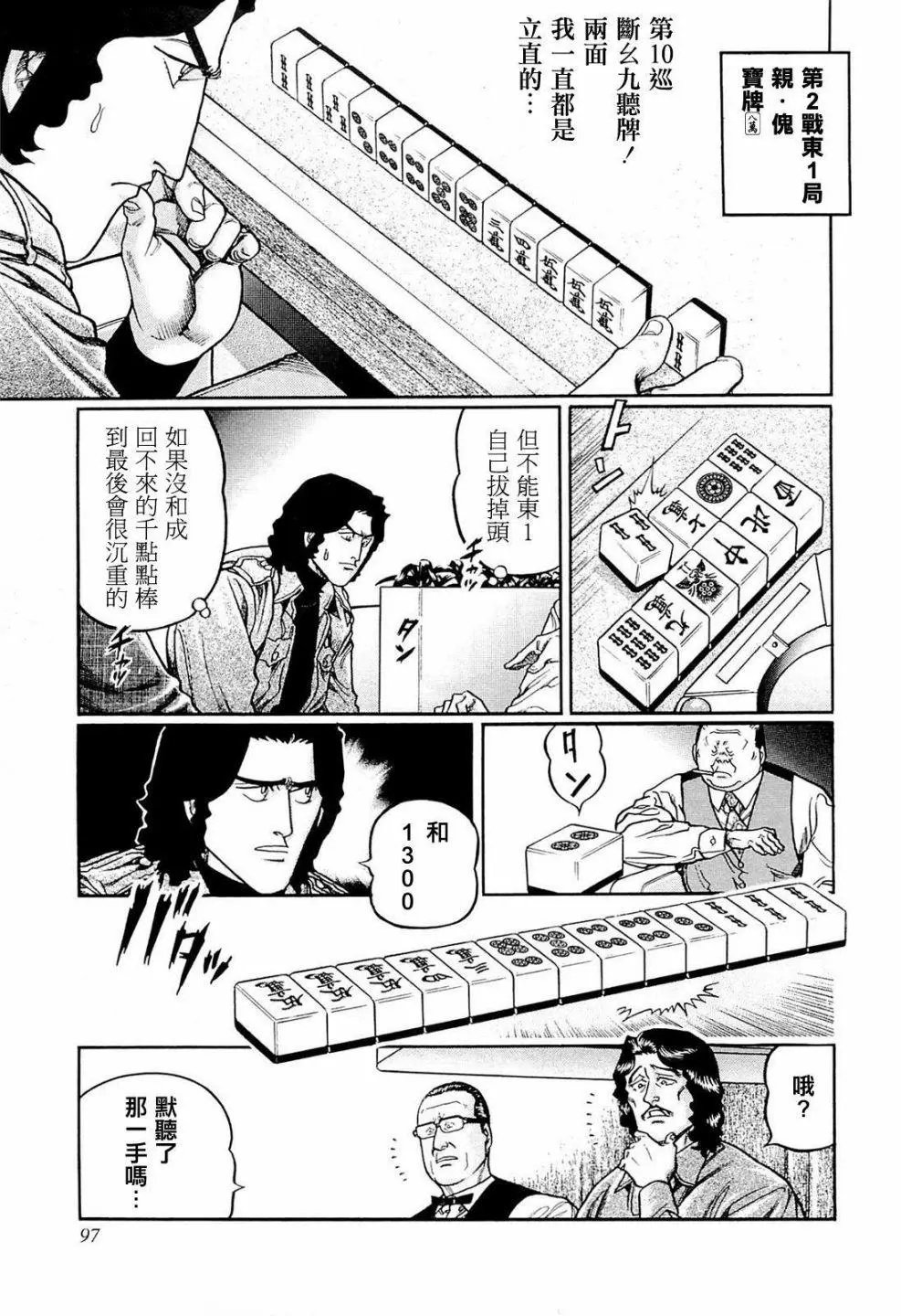 第222话