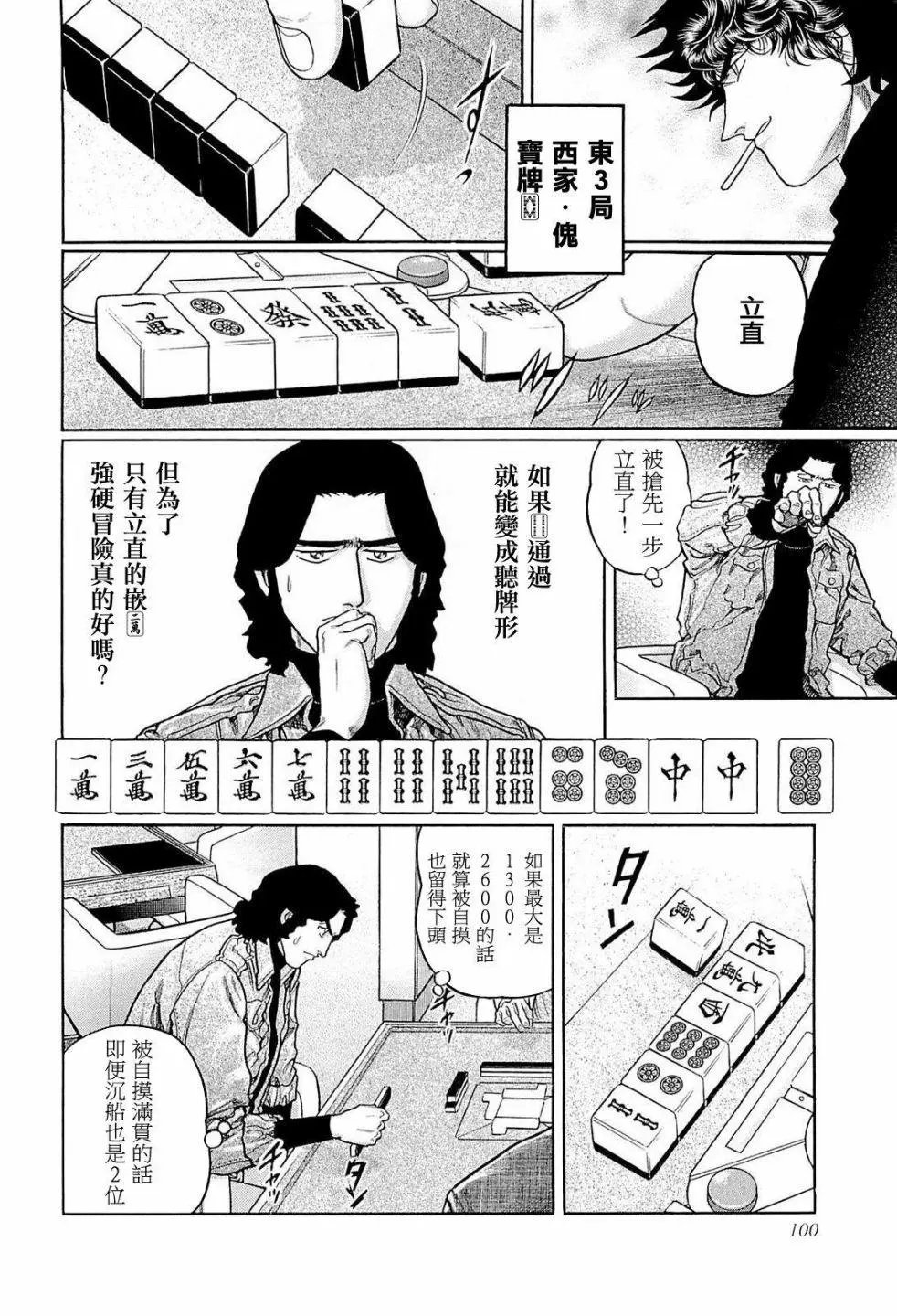 第222话