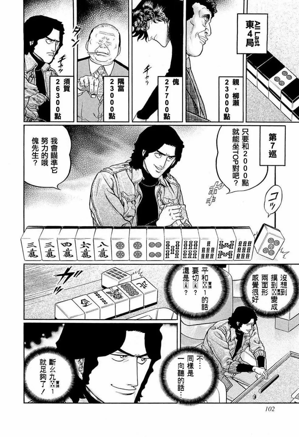 第222话
