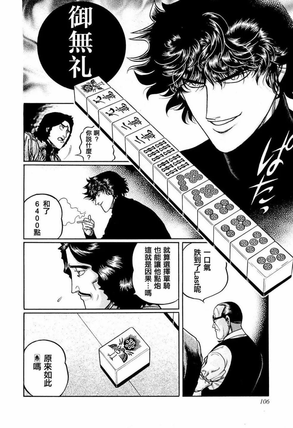 第222话