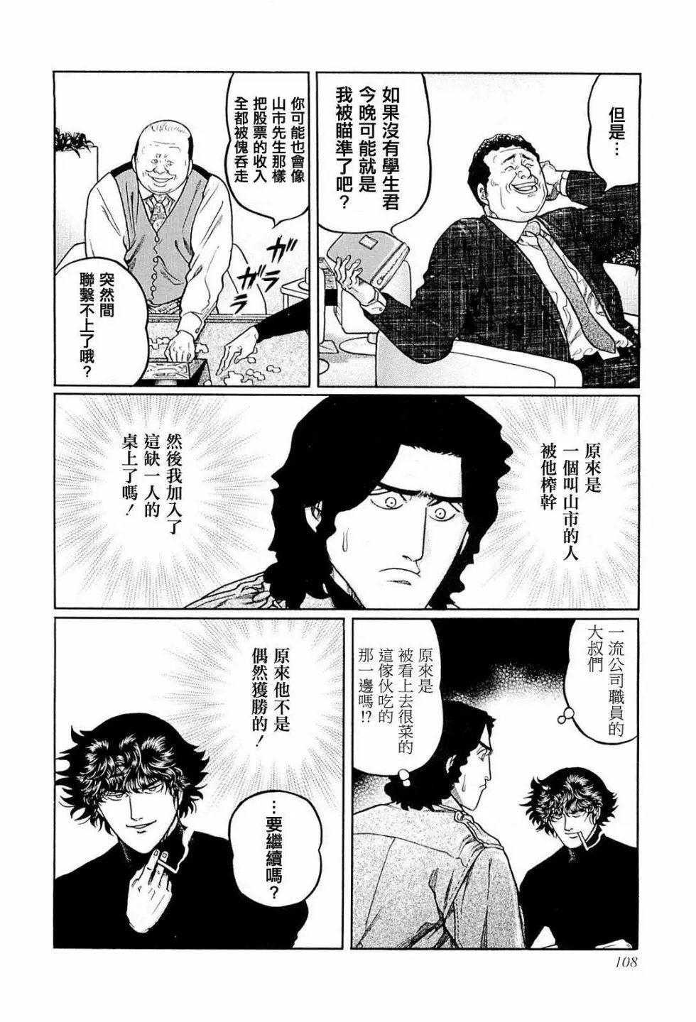 第222话