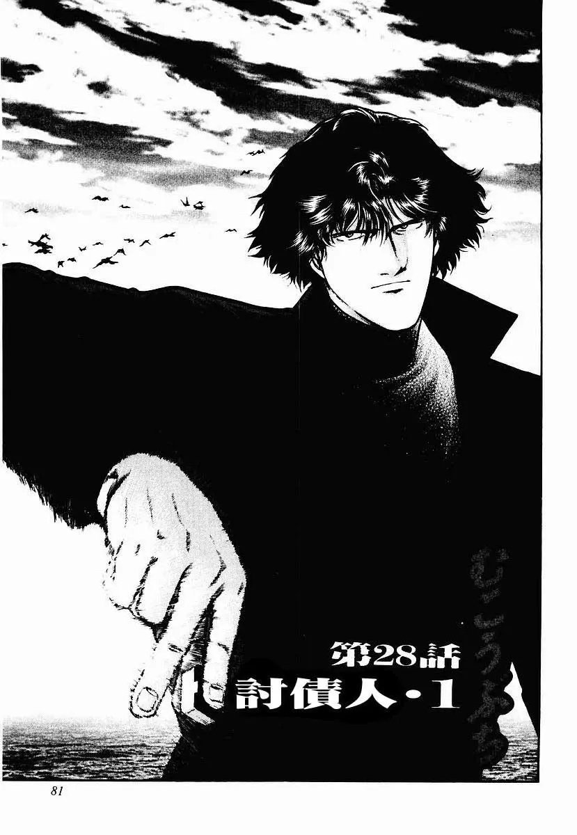 第28-31话