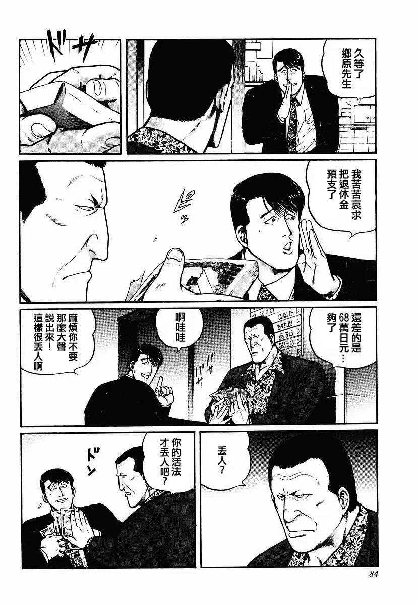 第28-31话