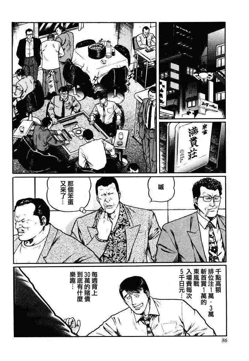 第28-31话