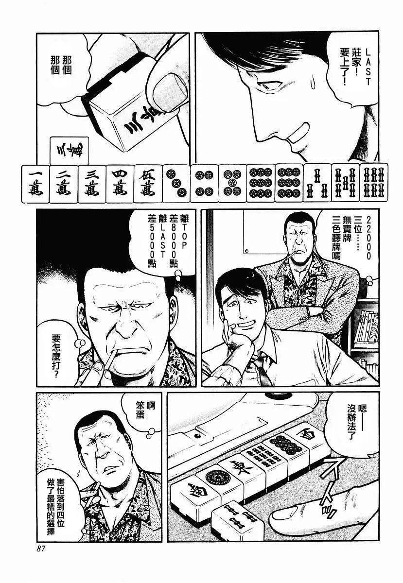 第28-31话