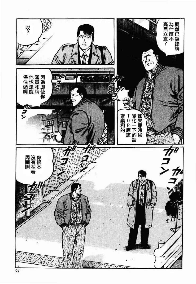 第28-31话