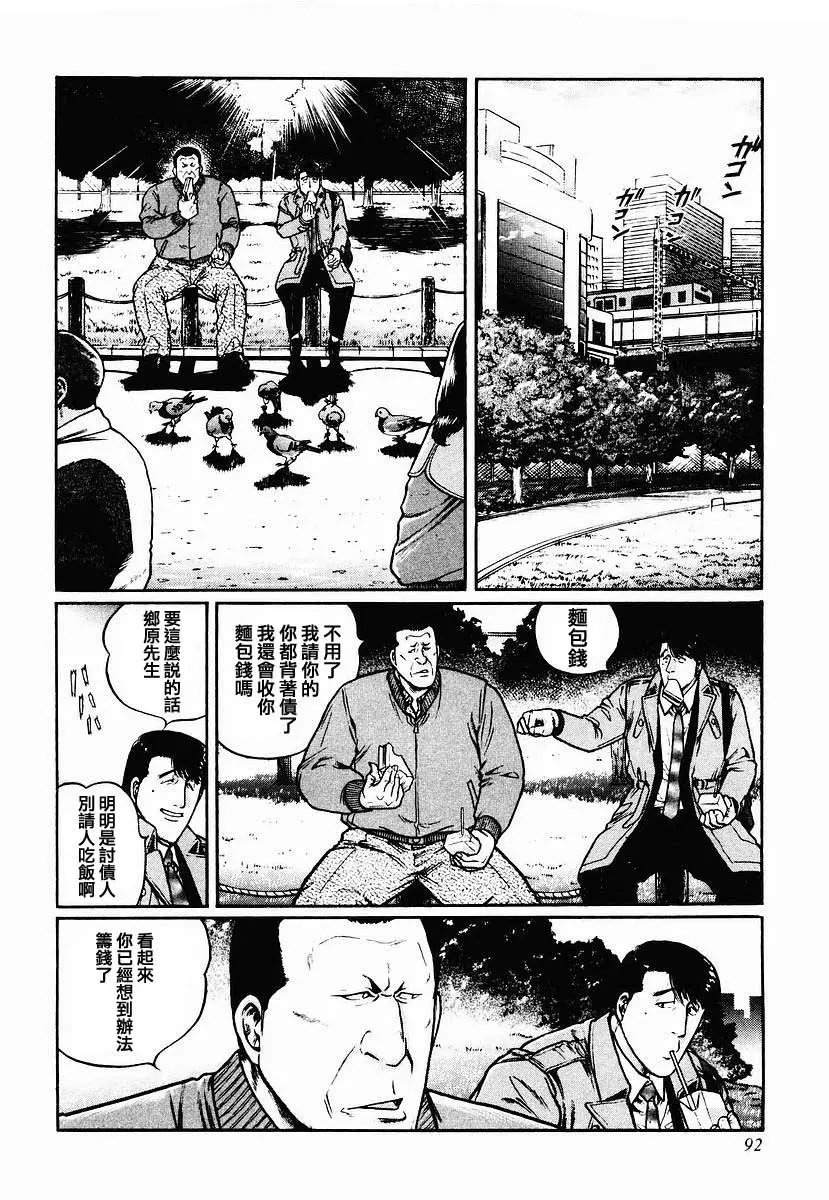 第28-31话