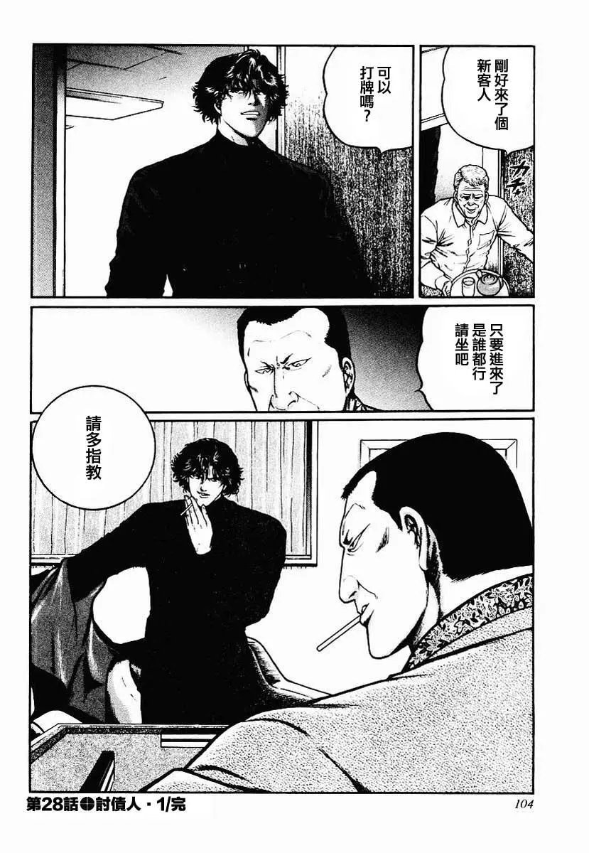 第28-31话