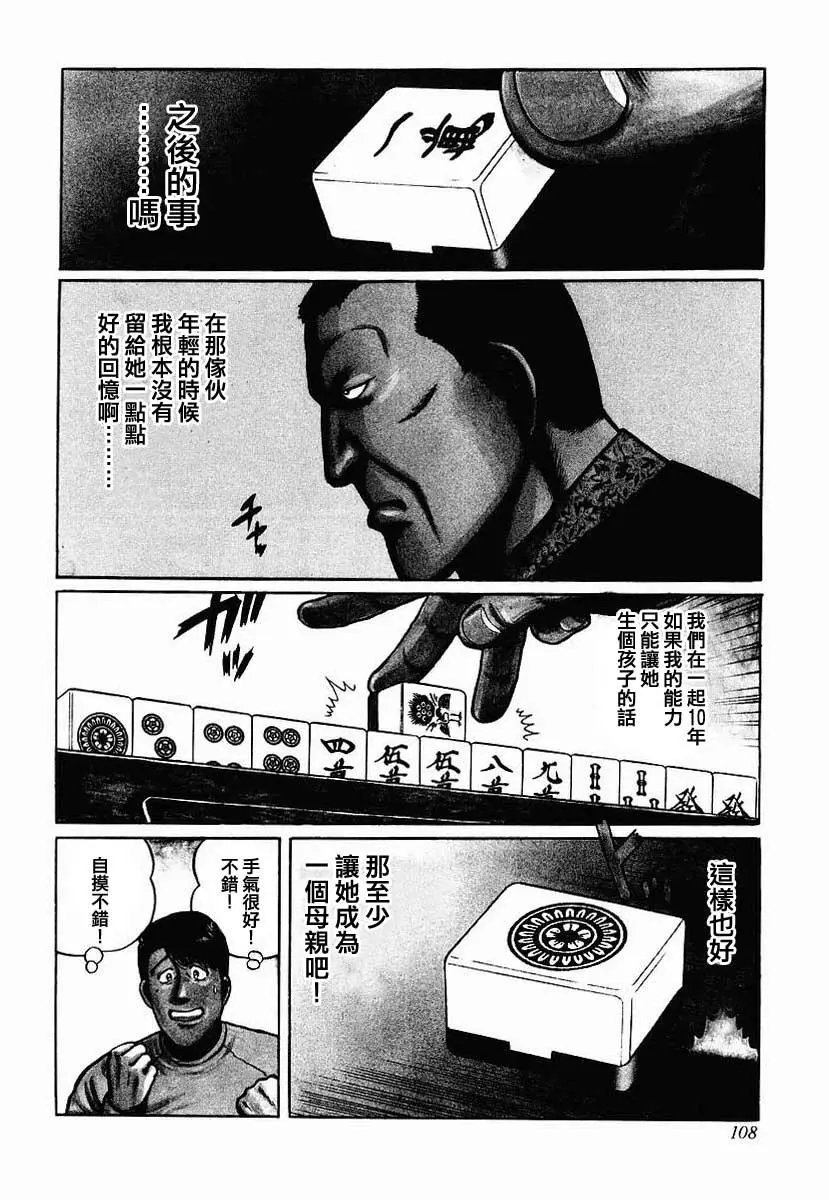 第28-31话