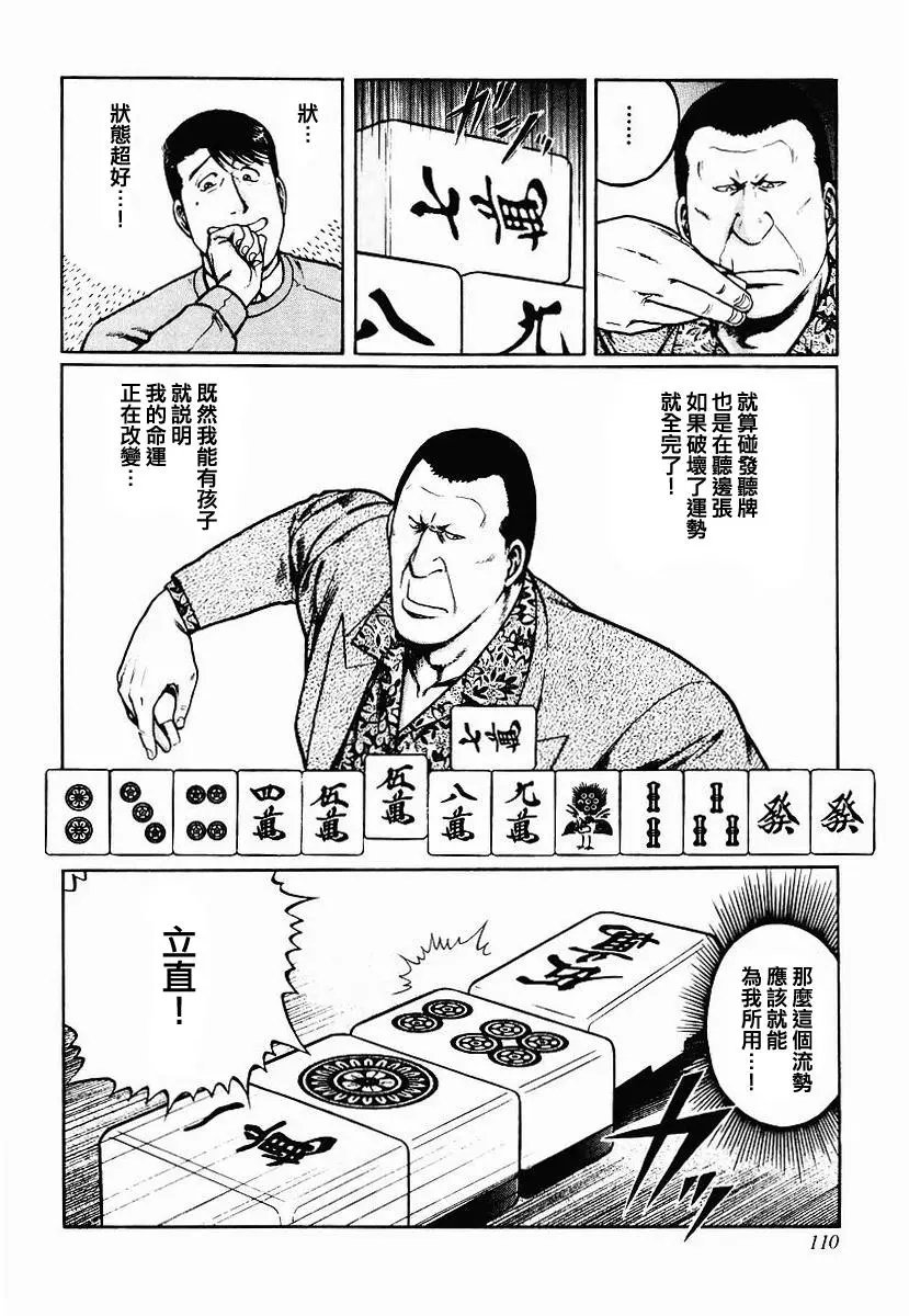 第28-31话
