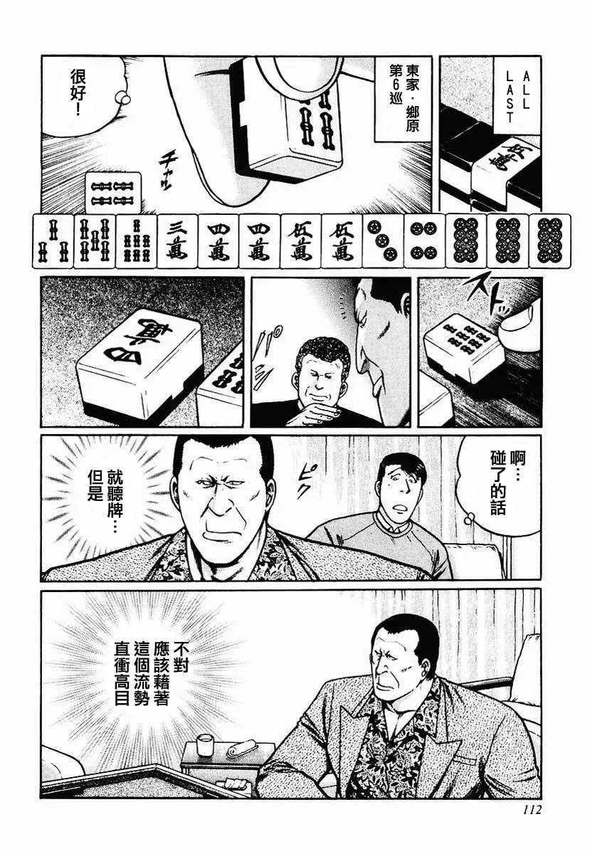 第28-31话