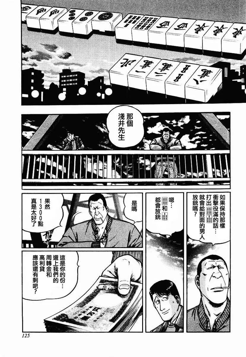 第28-31话