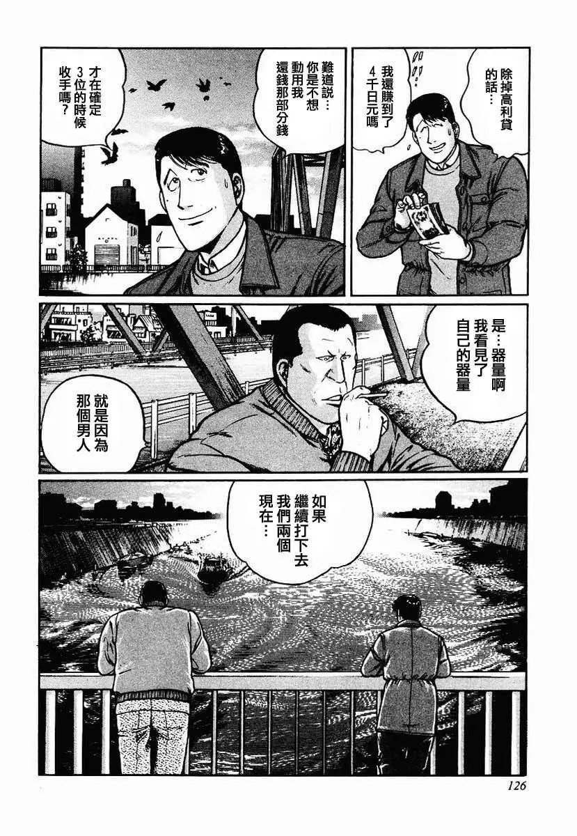 第28-31话