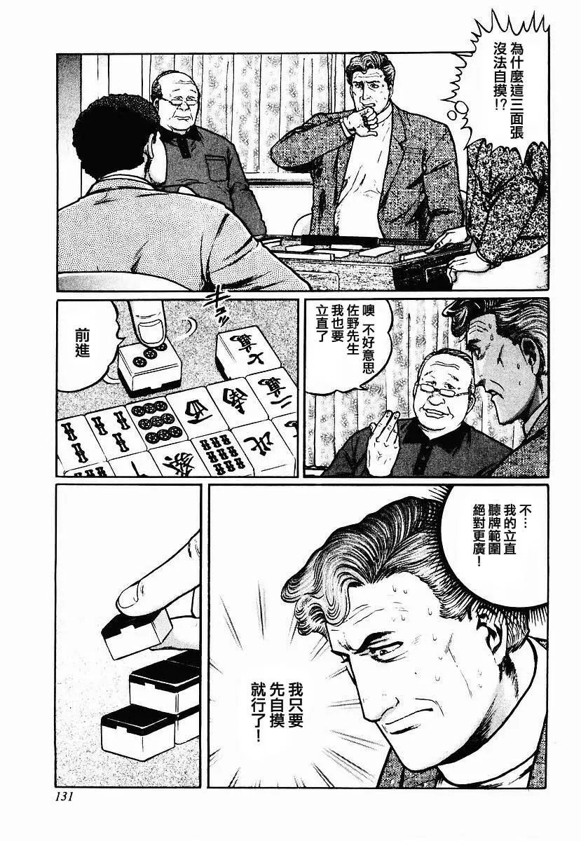 第28-31话