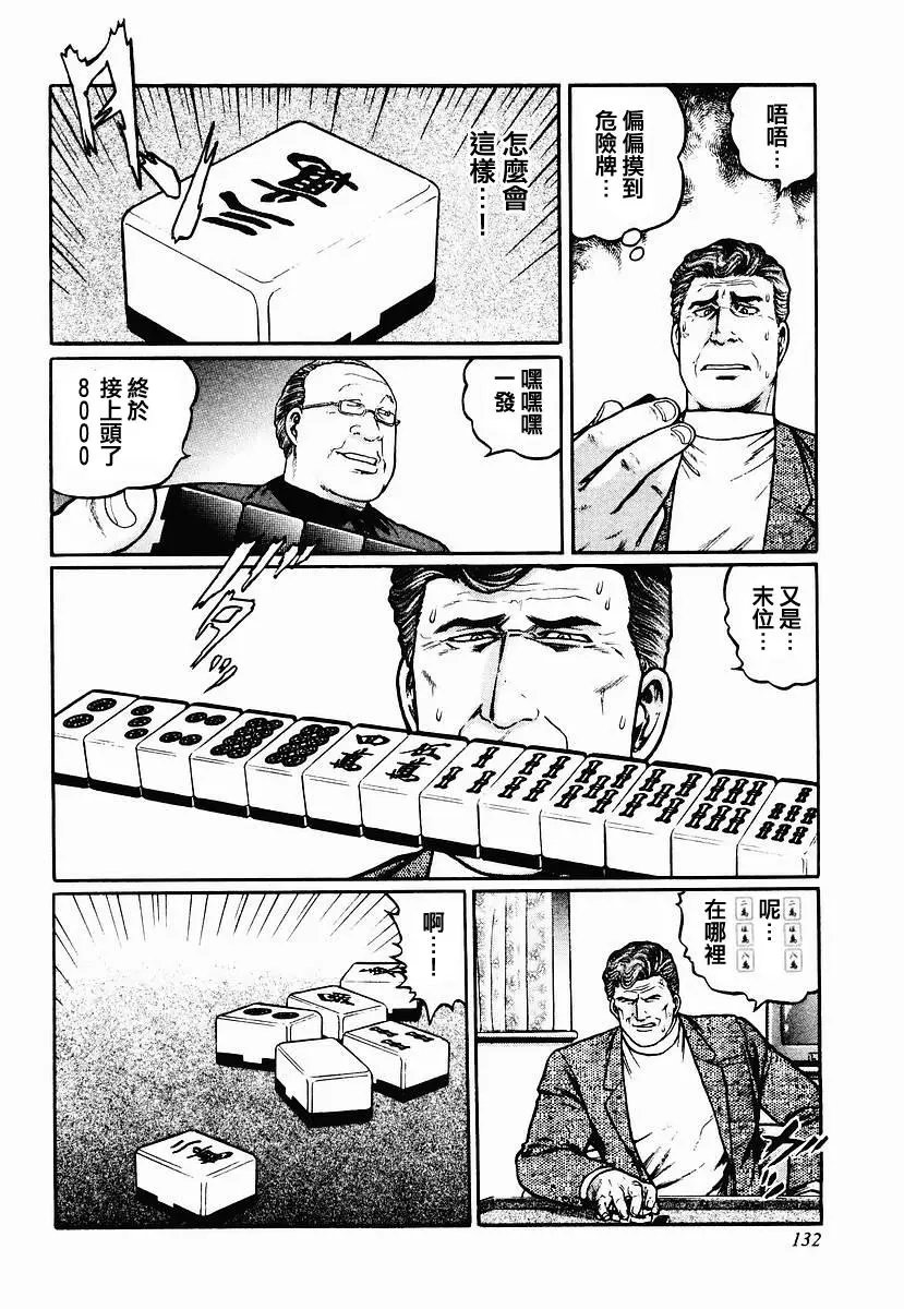 第28-31话