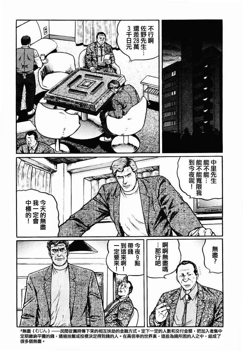 第28-31话