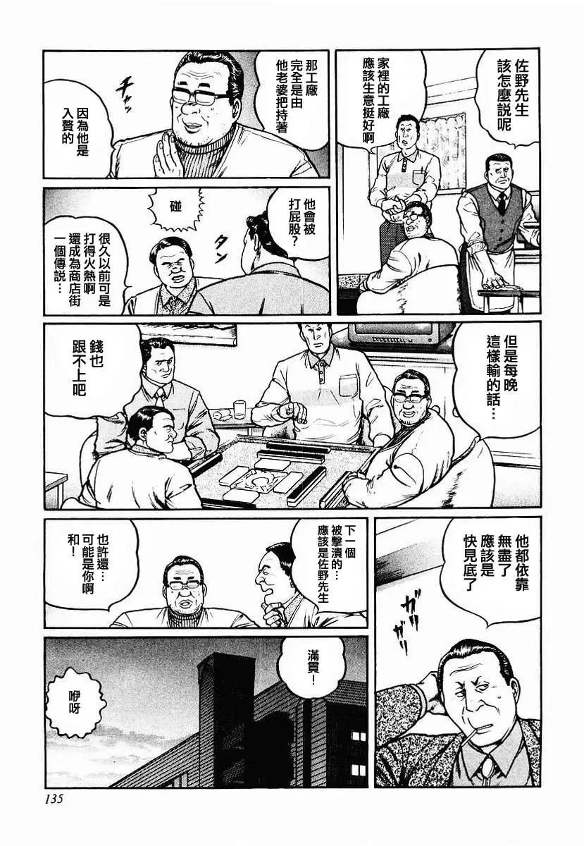 第28-31话