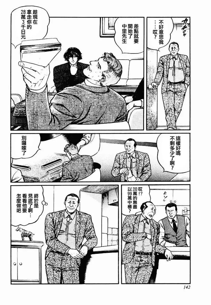 第28-31话