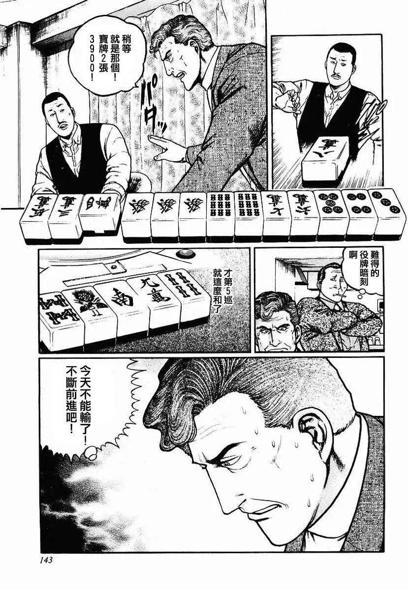 第28-31话