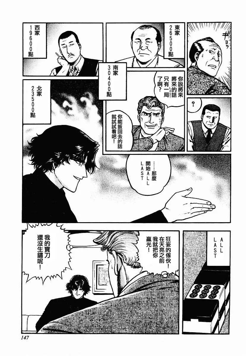 第28-31话