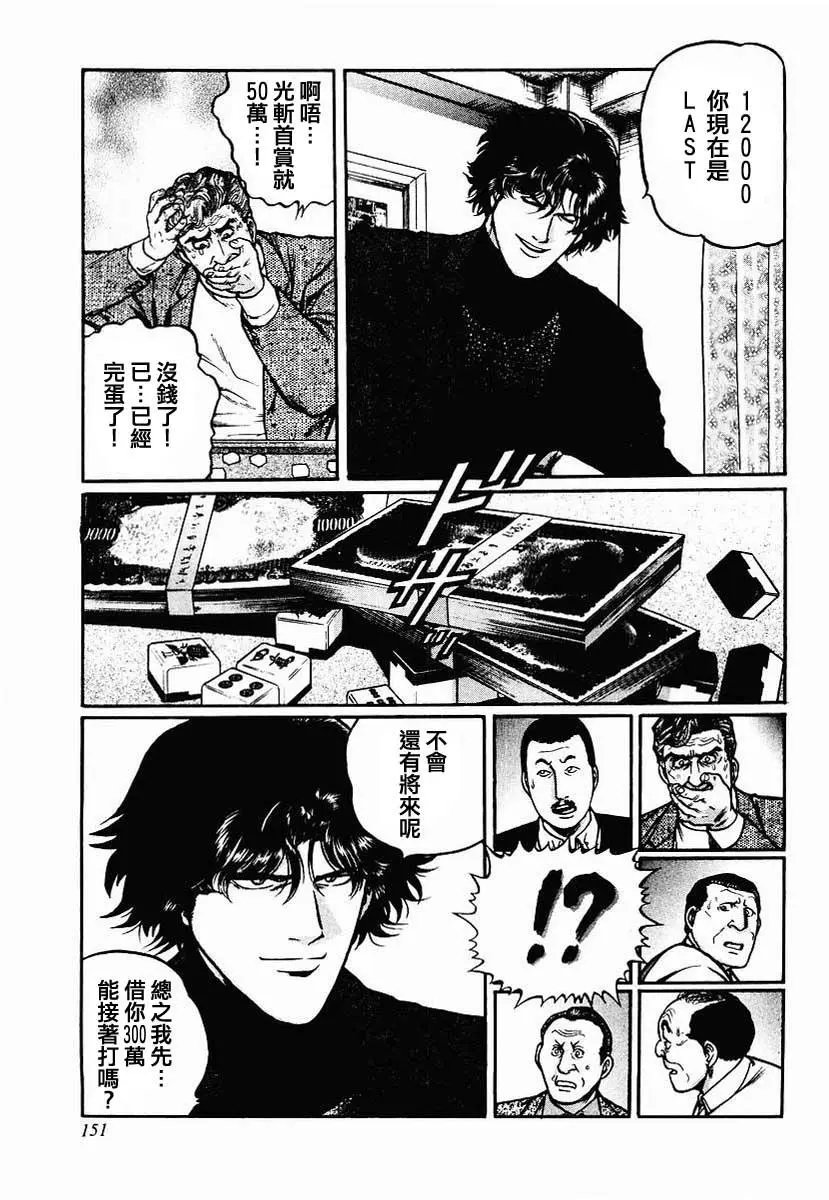 第28-31话