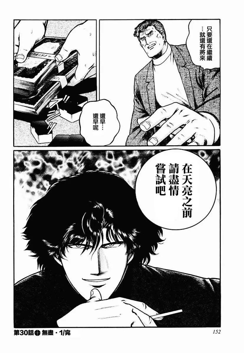 第28-31话