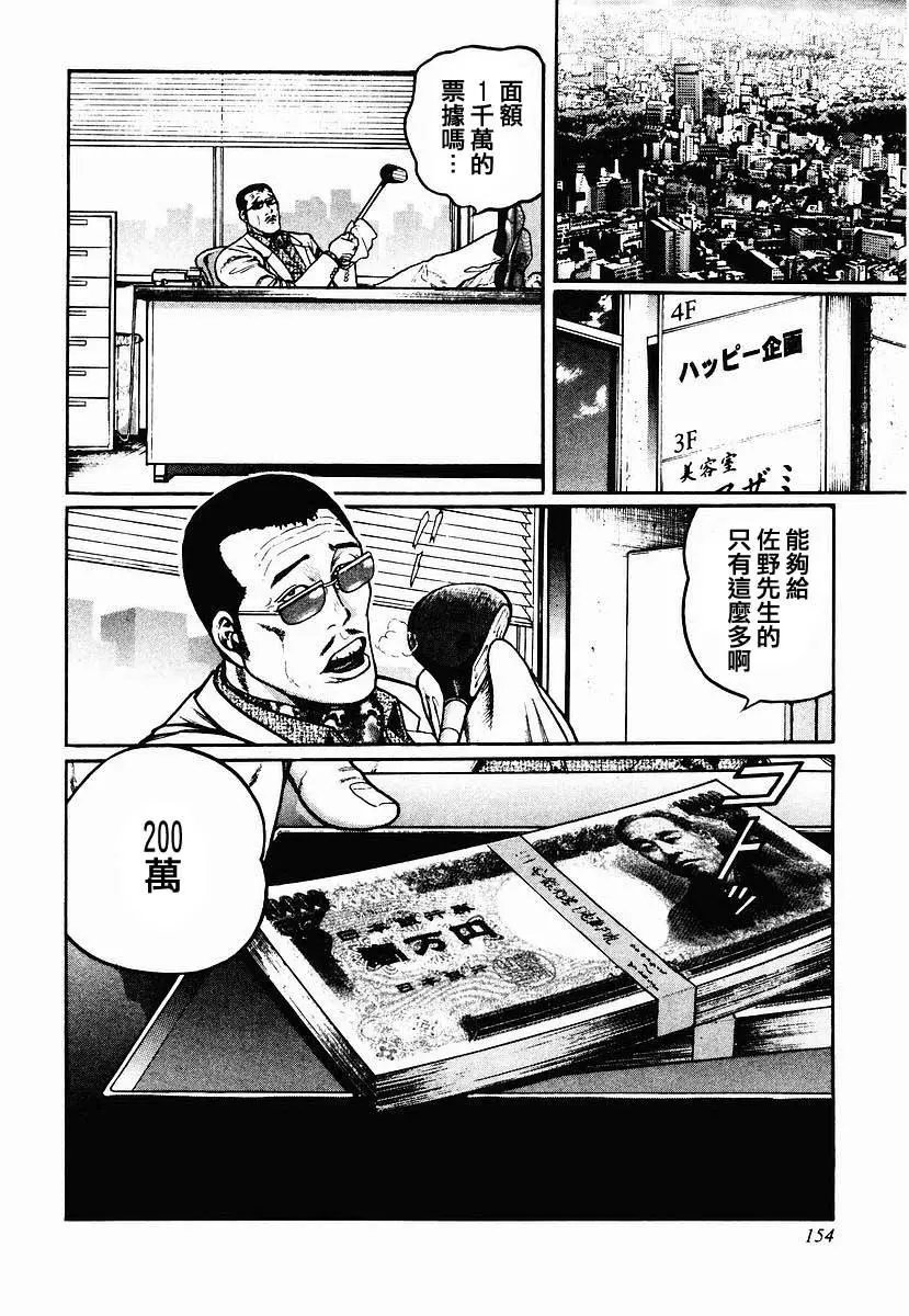 第28-31话