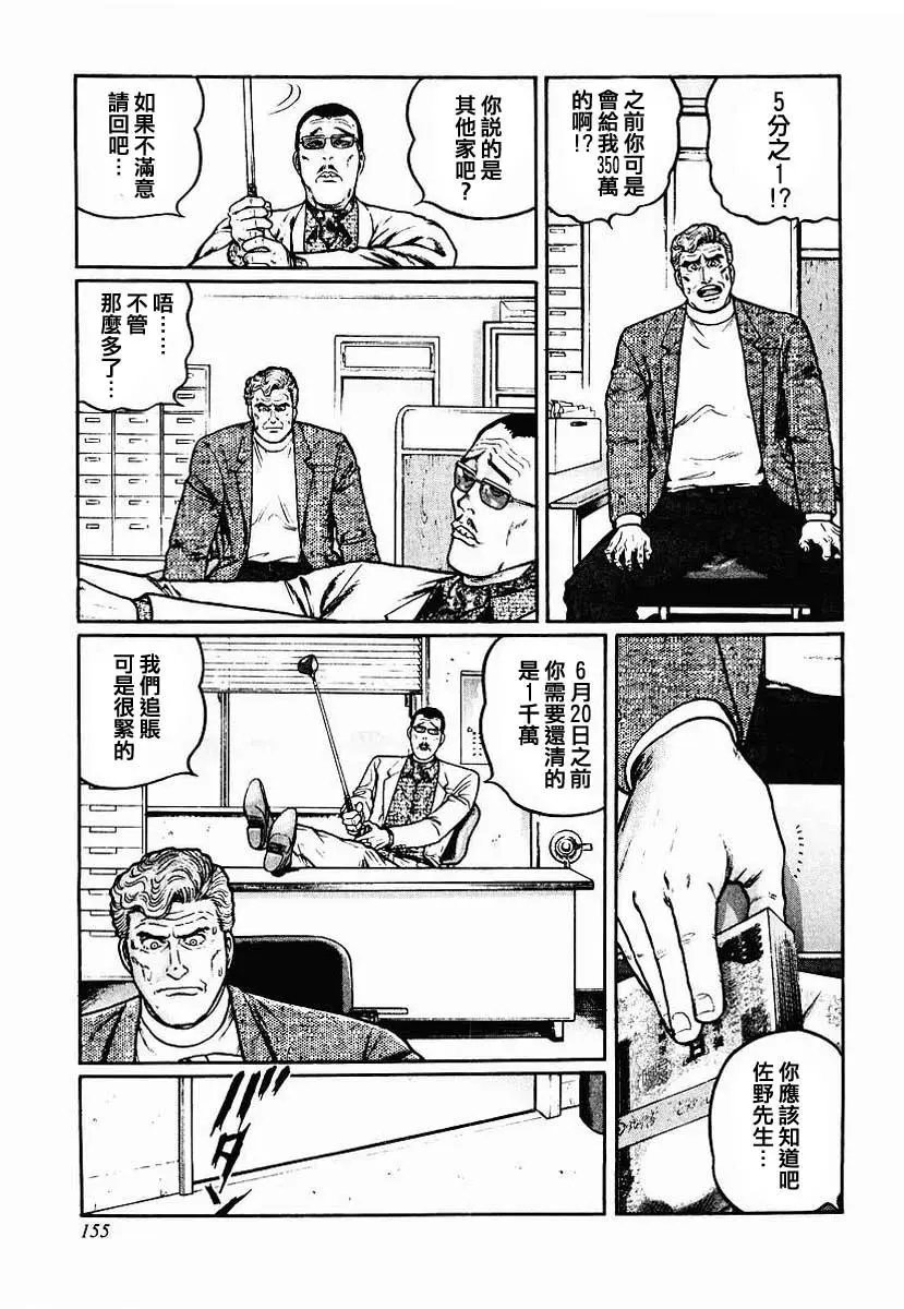 第28-31话